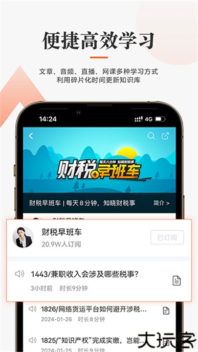 亿企学会app