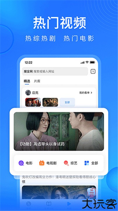 搜狗浏览器极速版