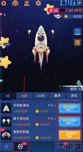 星际探险家手游