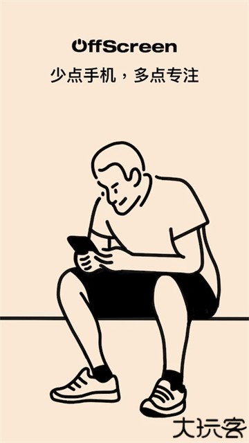 offscreen安卓版