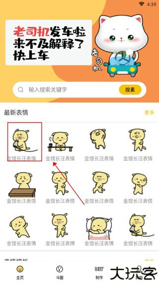 斗图表情包大全软件
