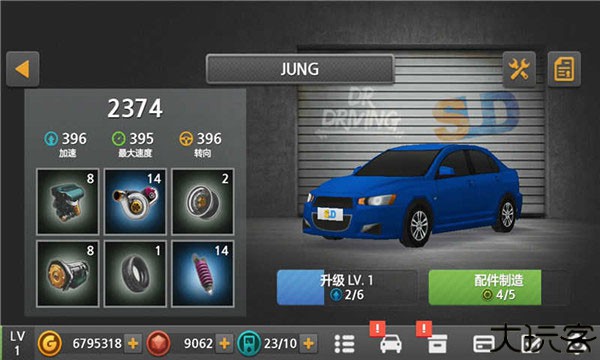 驾驶达人2单机版