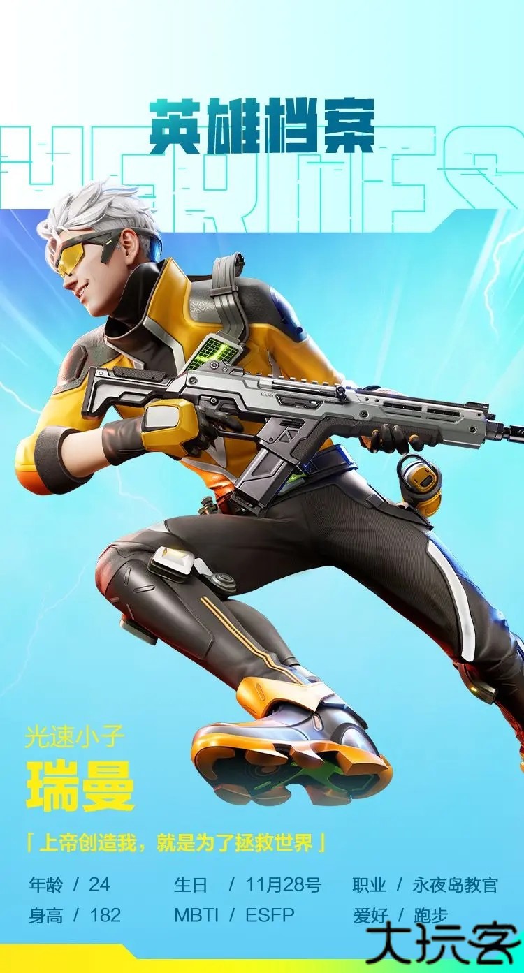 高能英雄手机版