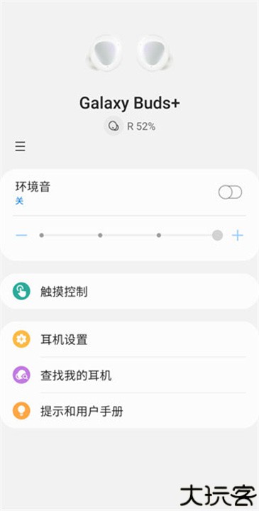 三星智能穿戴安卓版