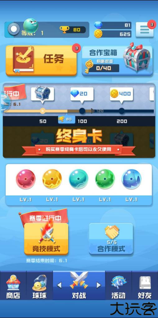 球球英雄小米渠道服