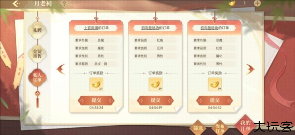 青鸾繁华录月老祠介绍