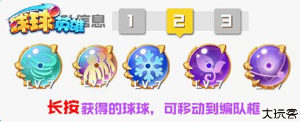 球球英雄九游版