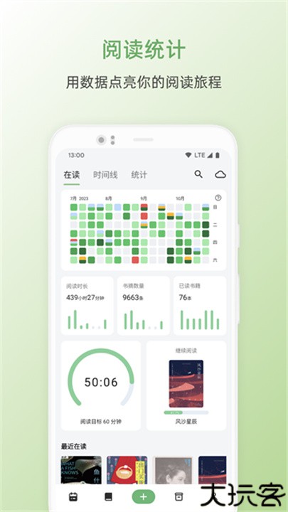 书伴阅读手表版