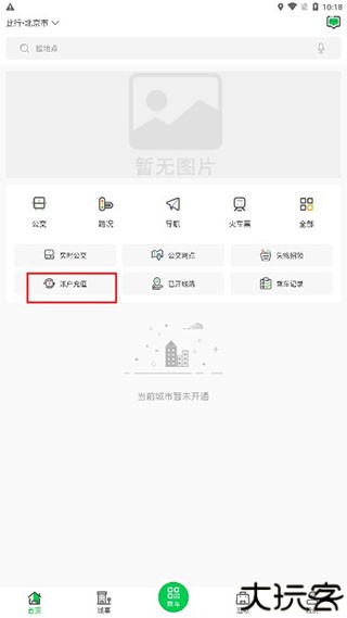 鹤壁行公交app