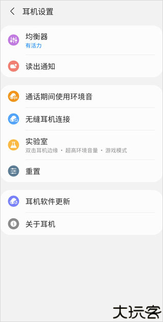 三星智能穿戴安卓版