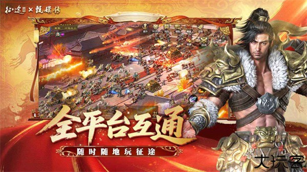 原始征途传奇手游