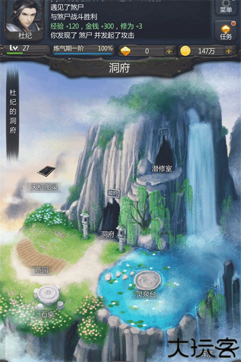 仙侠第一放置九游版