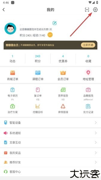 糖糖圈app