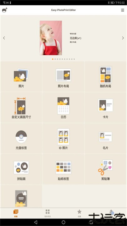 佳能照片助手app