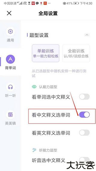 万词王背单词app