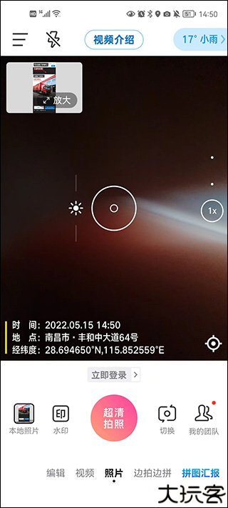 今日水印相机2025