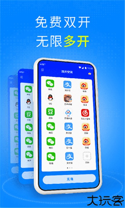 双开空间app