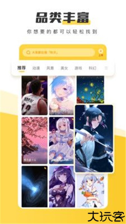 元气桌面壁纸手机app