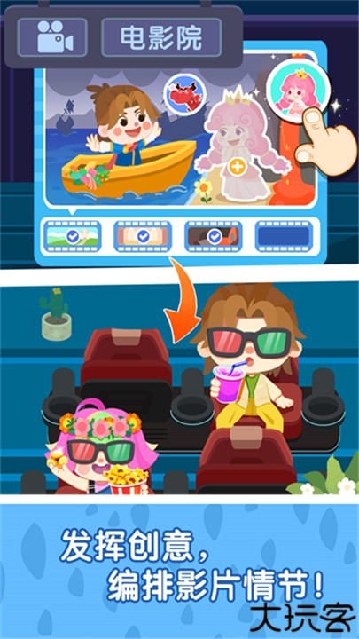 奇妙小镇嘉年华2025