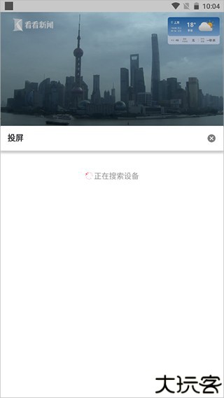 看看新闻客户端