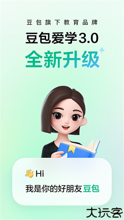 豆包爱学家长端