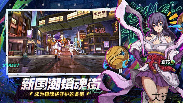 镇魂街天生为王小米版