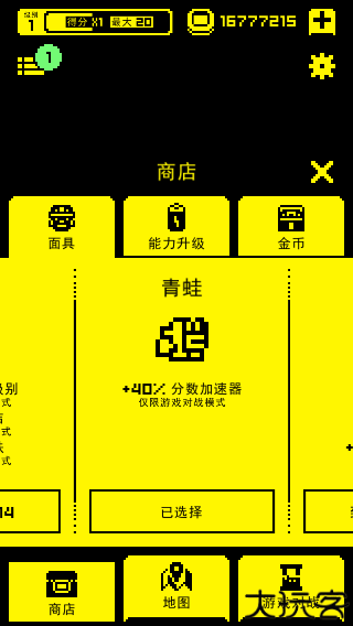 古墓面具手机版