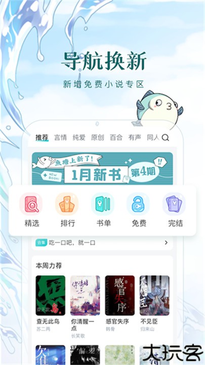 长佩文学网app