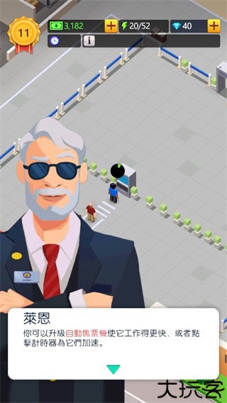 空闲火车帝国大亨游戏