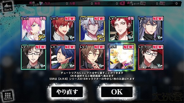 催眠麦克风汉化