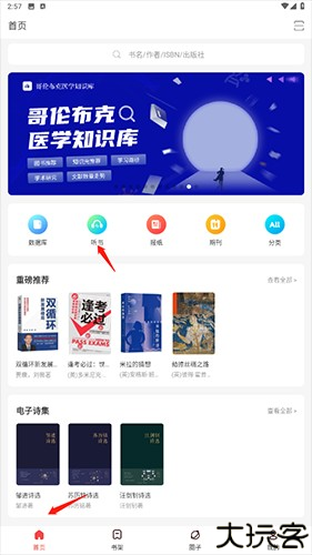 畅想之星app