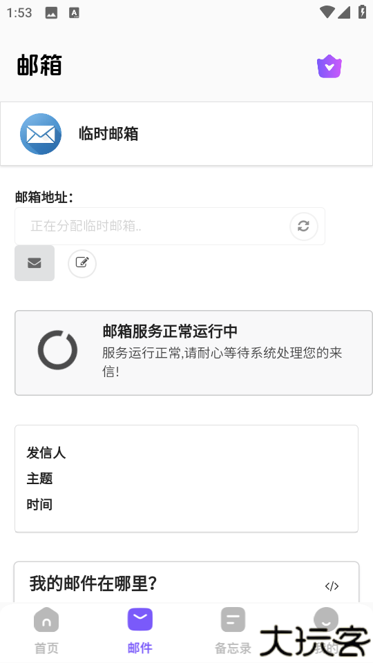 毅无限邮箱系统2.0