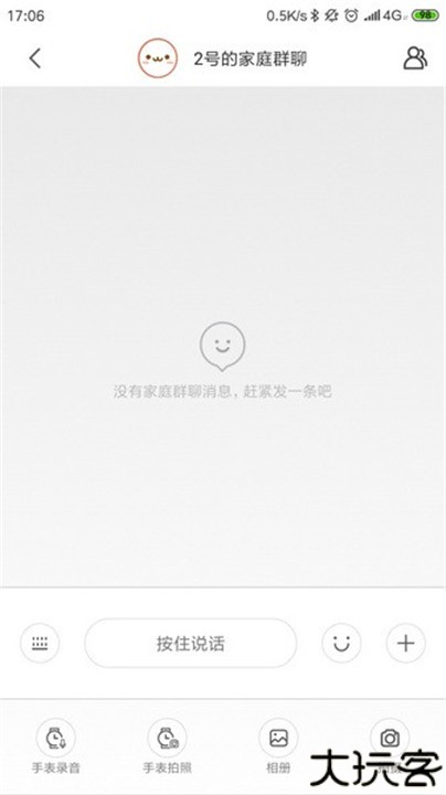 小寻手表app