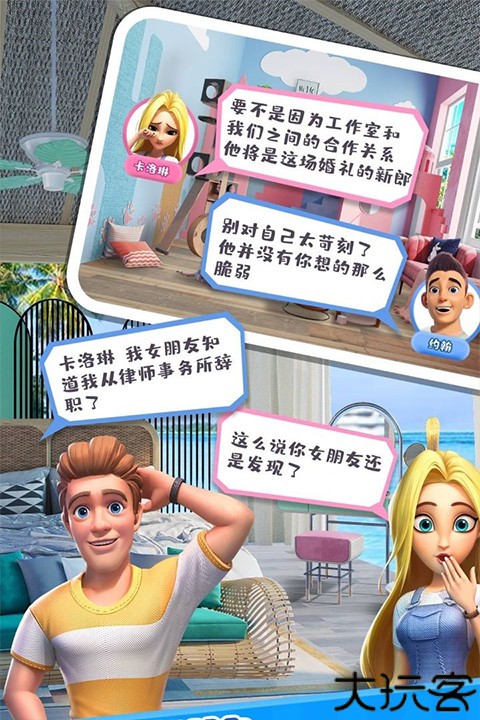 甜点消消九游版