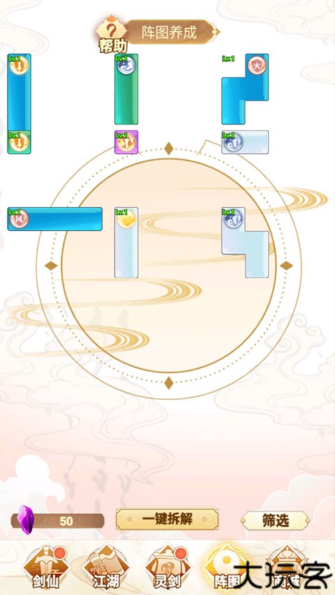 剑仙模拟器小游戏