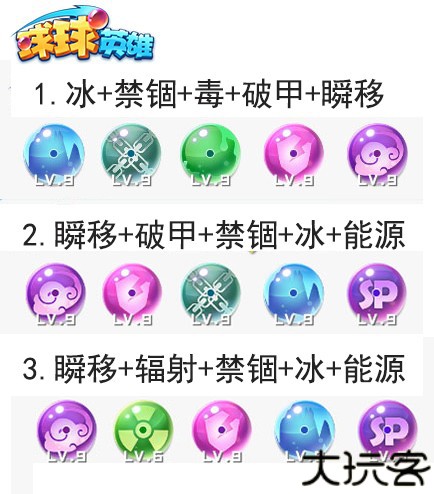 球球英雄九游版