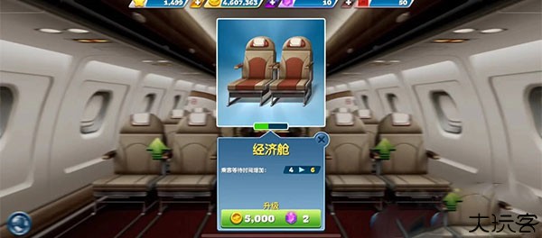 飞机大厨最新版截图8