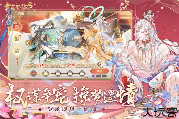 青鸾繁华录九游版