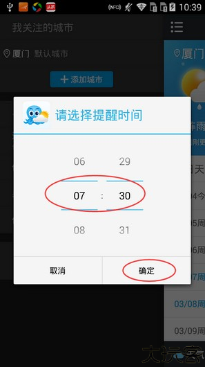 二三四五天气预报