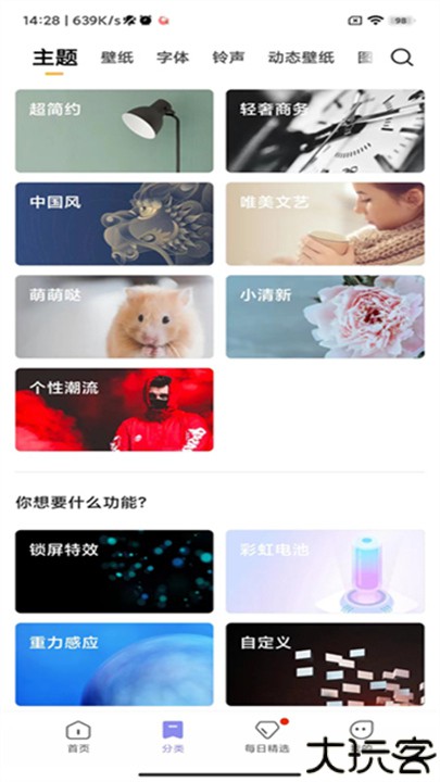 小米主题壁纸app