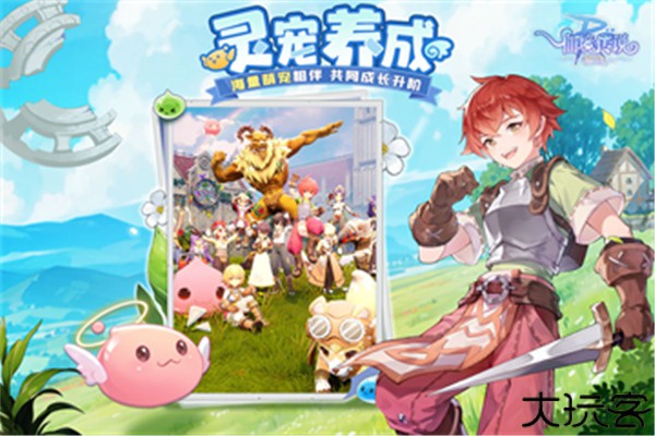 仙境传说破晓手游