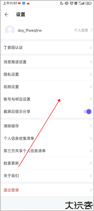 丁香园医学app