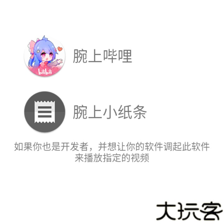 腕上视频手表版