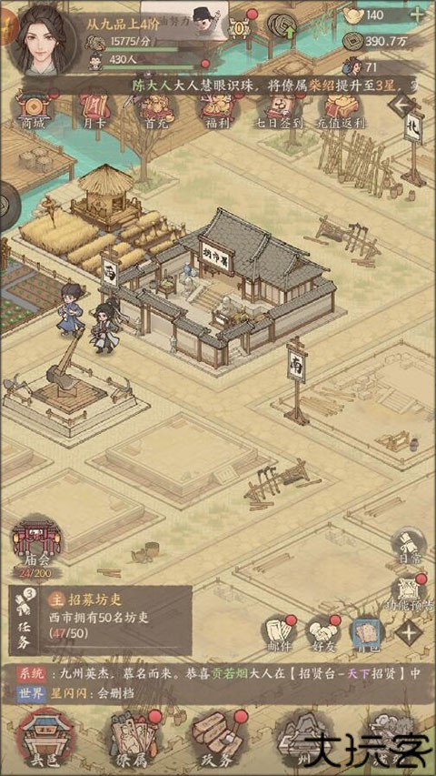 这城有良田九游版