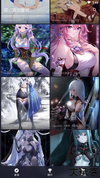 次元壁纸最新版