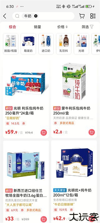 大润发优鲜超市app