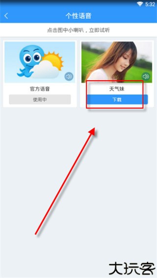 二三四五天气预报