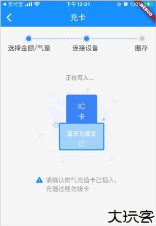 中燃慧生活燃气缴费app
