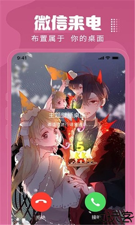 闪光壁纸手机版