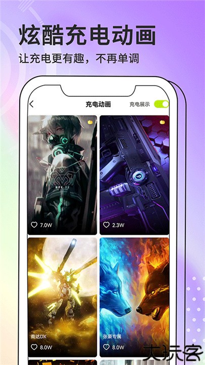 潮图壁纸app